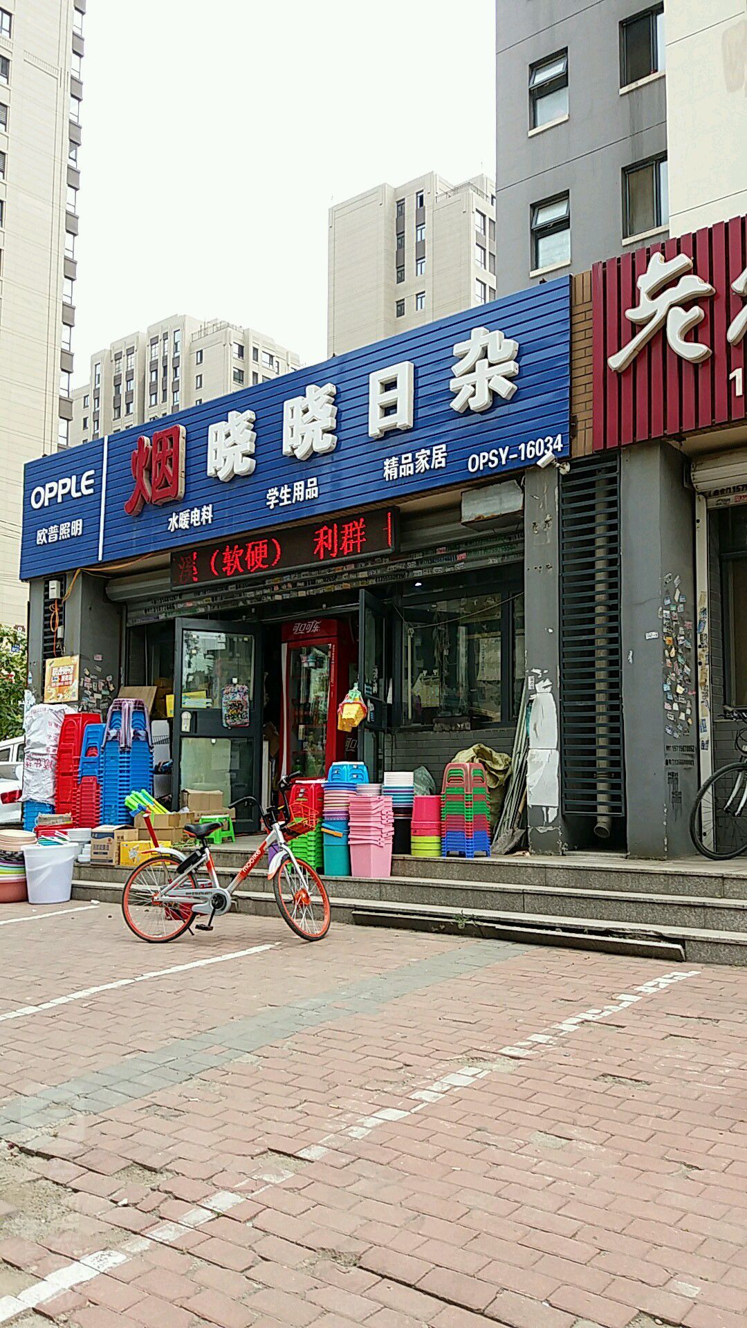 小臣日杂用品 一站式日杂百货购物新体验